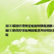 澶鏆傚仠澧炴寔榛勯噾锛佹湭鏉ユ槸鍚︾户缁鎸侊紵澶氭柟鍒嗘瀽涔伴噾鈥滄妧宸р€濃啋