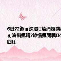 6鏈?2鏃ョ洓灞熆涓氬彂鐢?绗斿ぇ瀹椾氦鏄?鎴愪氦閲戦447.12涓囧厓