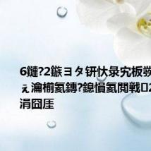 6鏈?2鏃ヨタ钘忕彔宄板彂鐢?绗斿ぇ瀹椾氦鏄?鎴愪氦閲戦2040.03涓囧厓