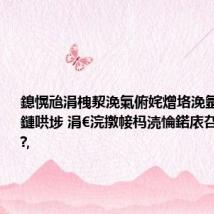 鎴愰兘涓栧洯浼氭俯姹熷垎浼氬満鍒涙柊鏈哄埗 涓€浣撴帹杩涜惀鍩庡叴涓氭儬姘?,