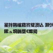 鐜拌韩绾藉寳璧涢亾 灏忕背SU7鏉ュ埛鍦堥€熶簡