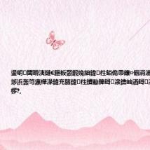 鍙岄闆嗗洟鏈€鏂板叕鍛婏細鍏徃銆佹帶鑲¤偂涓滃強瀹為檯鎺у埗浜轰笉瀛樺湪鍏充簬鍏徃鐨勫簲鎶湶鑰屾湭鎶湶鐨勯噸澶т簨椤?,