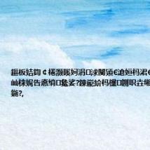 鏂板姞鍧¢棬灏嗘妸涓浗闃熲€滄姮杩涒€?8寮鸿禌锛屾梾娓告悳绱㈡毚娑?鍊嶏紒杩欓鍘呮垚缃戠孩鎵撳崱鍦?,