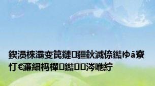 鍥涢棶灞变笢鏈疆鈥滅倷鐑ゆā寮忊€濓細杩樿鐑涔咃紵