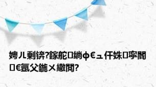 娉ㄦ剰锛?鎵舵绱ф€ュ仠姝㈡寜閽€氬父鍦ㄨ繖閲?