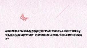 鍙岄闆嗗洟鏈€鏂板叕鍛婏細鍏徃銆佹帶鑲¤偂涓滃強瀹為檯鎺у埗浜轰笉瀛樺湪鍏充簬鍏徃鐨勫簲鎶湶鑰屾湭鎶湶鐨勯噸澶т簨椤?,