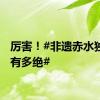 厉害！#非遗赤水独竹漂有多绝#