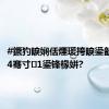 #鐝犳睙娴佸煙瑗挎睙鍙戠敓2024骞寸1鍙锋椽姘?
