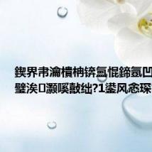 鍥界帇瀹樻柟锛氳惃鍗氬凹鏂笅璧涘灏嗘敼绌?1鍙风悆琛?,