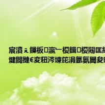宸濆ぇ鏁板瀛﹂櫌鍓櫌闀匡細#涓嶇煡閬撻€変粈涔堜笓涓氬氨閫夋暟瀛?