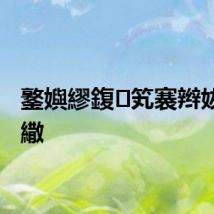 鐜嬩繆鍑笂褰辫妭濂藉繖