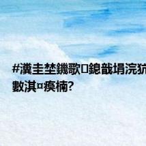 #瀵圭埜鐖歌鎴戠埍浣犺褰撶數淇¤瘓楠?