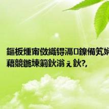 鏂板煄甯傚織锝滆鎳備笂娴峰ぇ閮藉競鍦堜箣鈥滃ぇ鈥?,
