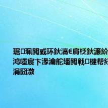 琚珮閲戜环鈥滈€肩柉鈥濓紒骞磋交浜鸿嚜宸卞湪瀹舵墦閲戦楗帮紝鐪佷笅1涓囧潡