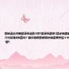 鍚屾潙浜鸿皥濮滆悕瀹跺锛?濮滆悕濮愬鍒氶珮鑰冨畬瓒佺潃鏆戝亣杩炴墦3浠藉伐# 鐖朵翰鍋氫繚娲佸憳鍙備笌宸￠€绘瘡鏈?00鍏冭ˉ璐?,
