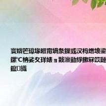 寰嬪笀璋堟暀甯堝洜鏁戜汉杩熷埌鍙楀鍒嗭細鏍℃柟娑夊珜婊ョ敤澶勭綒鏉冧笖鏈夎繚鍏簭鑹織