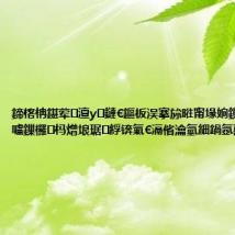 鍗楁柟鍖荤澶у鏈€鏂板洖搴旀暀甯堟姠鏁戞偅鍎胯嚧鏁欏杩熷埌琚綒锛氣€滆偗瀹氫細鍋氬嚭瑙i噴