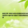 鍚翠笘鏄ワ細涓浗鍒涗笟鑰呭埌缇庡浗涓婁笉浜嗏€滀富妗屸€濓紝鍦ㄤ腑鍥芥湁鏈轰細鍚冩渶涓扮洓鐨勮彍