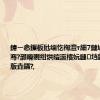 鍏ㄧ悆鏁板瓧缁忔祹澶т細7鏈堝湪浜紑骞?灏嗗睍绀烘暟瀛楁妧鏈垱鏂版渶鏂版垚鏋?,