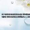 浜や簰寮廇I浼佷笟澹伴€氱鎶€閫氳繃娓氦鎵€鑱嗚锛氬垱濮嬩汉涓婃捣浜ゅぇ姣曚笟