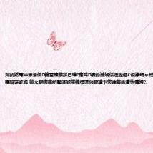 涔犺繎骞冲湪瀹佸鑰冨療鏃跺己璋?寤鸿榛勬渤娴佸煙鐢熸€佷繚鎶ゅ拰楂樿川閲忓彂灞曞厛琛屽尯 鍦ㄤ腑鍥藉紡鐜颁唬鍖栧缓璁句腑璋卞啓濂藉畞澶忕瘒绔?,