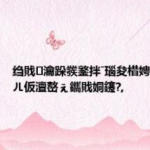 绉戝瀹跺彂鐜拌ˉ瑙夋棤娉曞畬鍏ㄦ仮澶嶅ぇ鑴戝姛鑳?,