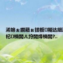 浠婂ぉ鐧藉ぉ鍒板闂达細澶氫簯杞樀闆ㄦ垨闆烽樀闆?..
