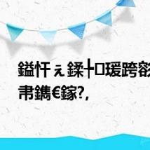 鎰忓ぇ鍒╄瑗跨彮鐗欏帇鐫€鎵?,
