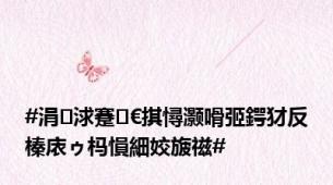 #涓浗蹇€掑憳灏嗗弬鍔犲反榛庡ゥ杩愪細姣旇禌#