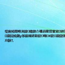 缇庣殑闆嗗洟鍏竷鍥介檯涓撳埄鐢宠锛氣€滃皠棰戣澶囩殑鎺у埗鏂规硶銆佽缃€佽澶囧強瀛樺偍浠嬭川鈥?,