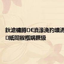 鈥滄槦鐏€濆湪浼犳壙涓棯浜紙闈掓槬娲撅級