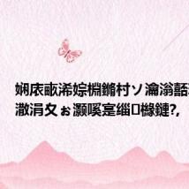 娴庡畞浠婃棩鏅村ソ瀹滃嚭琛?鏈潵涓夊ぉ灏嗘寔缁櫞鏈?,