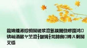 鑱婂煄浠婃棩闃磋浆澶氫簯閫傚疁鍑鸿锛屾湭鏉ヤ笁澶╂皵娓╂笎鍗囪娉ㄦ剰闃叉檼