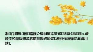 涓叴閫氳鍏竷鍥介檯涓撳埄鐢宠锛氣€滃鎺ュ叆鐐圭殑鏁版嵁浼犺緭鏂规硶銆佽澶囧強瀛樺偍浠嬭川鈥?,