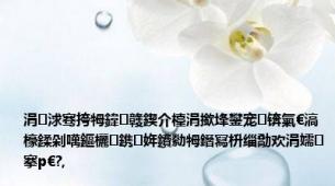 涓浗骞挎牳鍏竷鍥介檯涓撳埄鐢宠锛氣€滈檺鍒剁噧鏂欐鎸姩鐨勬牳鐕冩枡缁勪欢涓嬬搴р€?,