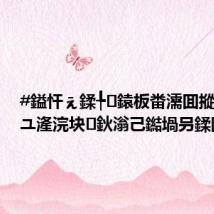 #鎰忓ぇ鍒╄鎱板畨濡囬摐鍍? 鏃ユ湰浣块鈥滃己鐑堝叧鍒団€?,
