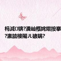杩滅锛?瀵屾槬姹熸按搴撳紑鍚?瀛旈椄闂ㄦ硠娲?