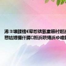 浠ヨ壊鍒楁€荤悊锛氫粛鑷村姏浜庤揪鎴愬姞娌欏仠鐏拰浜哄憳浜ゆ崲鍗忚