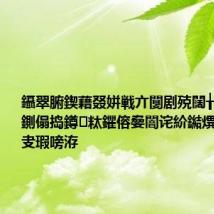 鑷翠腑鍥藉叕姘戦亣闅剧殑闊╁浗鐢垫睜鍘傝捣鐏粏鑺傛姭闇诧紒鐑熼浘15绉掑叏瑕嗙洊