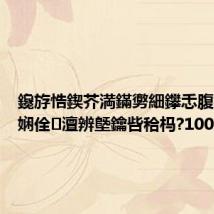 鑱斿悎鍥芥満鏋勶細鑻忎腹鍥藉唴娴佺澶辨墍鑰呰秴杩?100涓囦汉