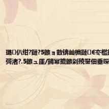璐㈣仈绀?鏈?5鏃ョ數锛屾棩鏈€冭檻鍚戝搴彁渚?.5鏃ュ厓/鍗冪摝鏃剁殑鐢佃垂琛ヨ创銆?,
