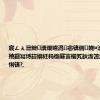 宸ㄥぇ澶辫瀵艰嚧涓㈢悆锛侀娆¤涪娆ф床鏉殑鑼冩埓鍏嬶紝杩橀厤寰椾笂鈥滀笘涓€鍗€濆悧锛?,