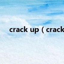 crack up（crack）