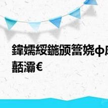 鍏嬬綏鍦颁簹娆ф床鏉嚭灞€