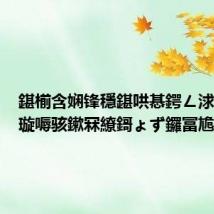 鍖椾含娴锋穩鍖哄惎鍔ㄥ浗瀹剁煡璇嗕骇鏉冧繚鎶ょず鑼冨尯寤鸿