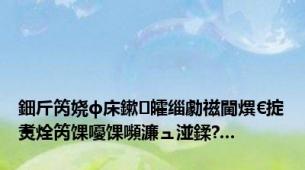 鈿斤笍娆ф床鏉皬缁勮禌閫熼€掟煑烇笍馃嚘馃嚬濂ュ湴鍒?...