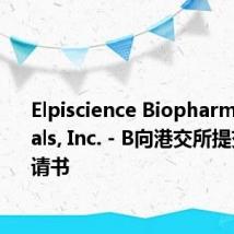 Elpiscience Biopharmaceuticals, Inc. - B向港交所提交上市申请书