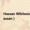 Hassan Whiteside（hassan）