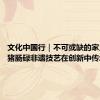文化中国行｜不可或缺的家乡味道 猪肠碌非遗技艺在创新中传承