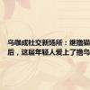 鸟咖成社交新场所：继撸猫撸狗之后，这届年轻人爱上了撸鸟